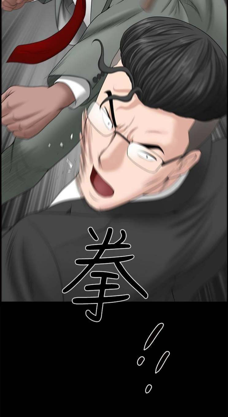《你瞒我瞒》第38话 第15页