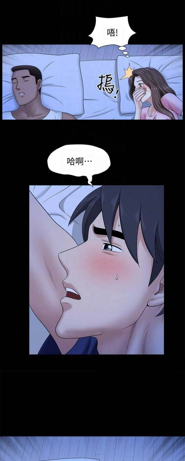 《你瞒我瞒》第38话 第1页