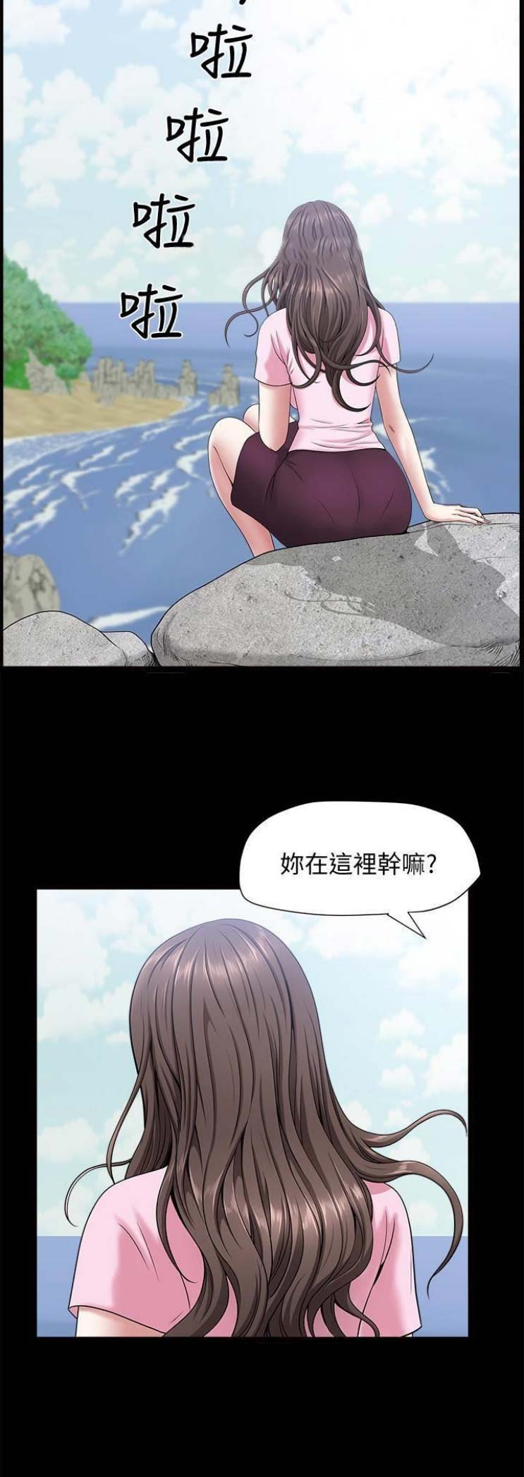 《你瞒我瞒》第38话 第7页