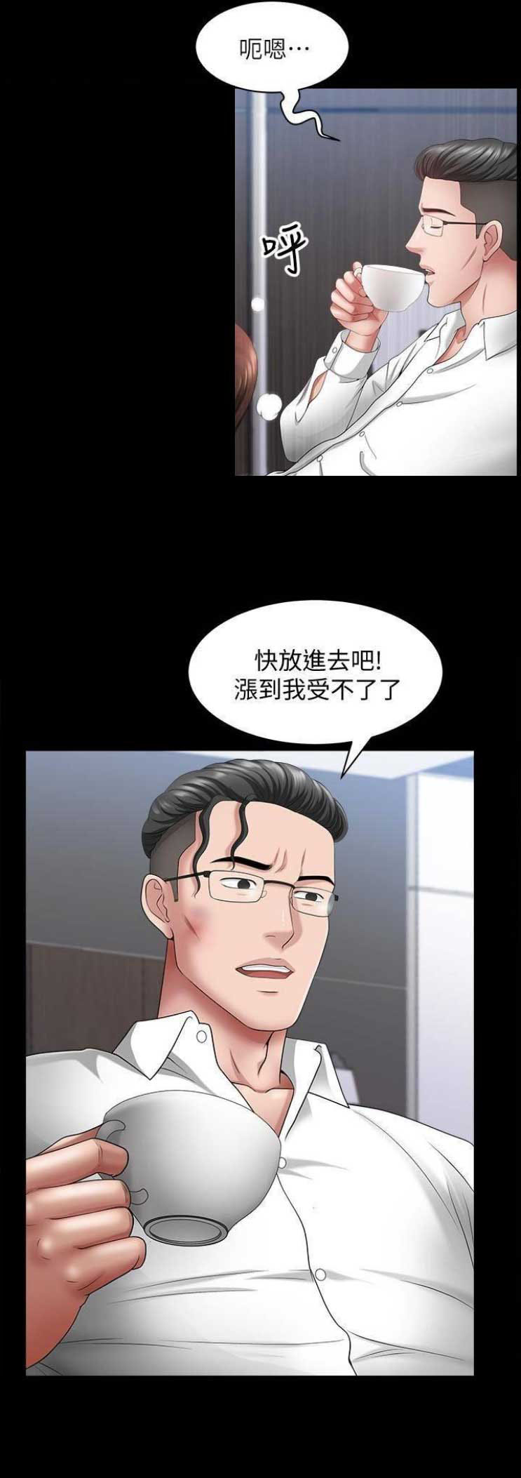 《你瞒我瞒》第40话 第14页