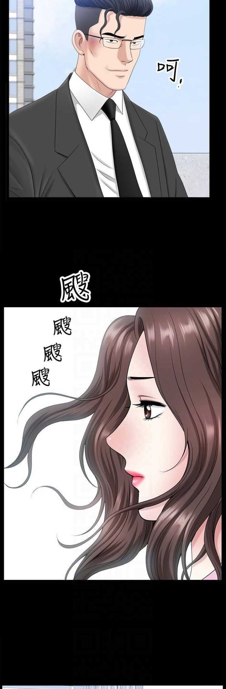 《你瞒我瞒》第40话 第2页