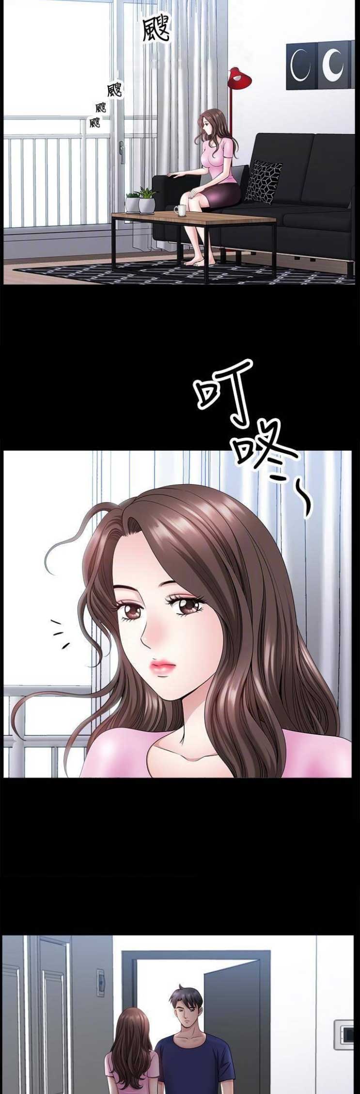 《你瞒我瞒》第40话 第3页