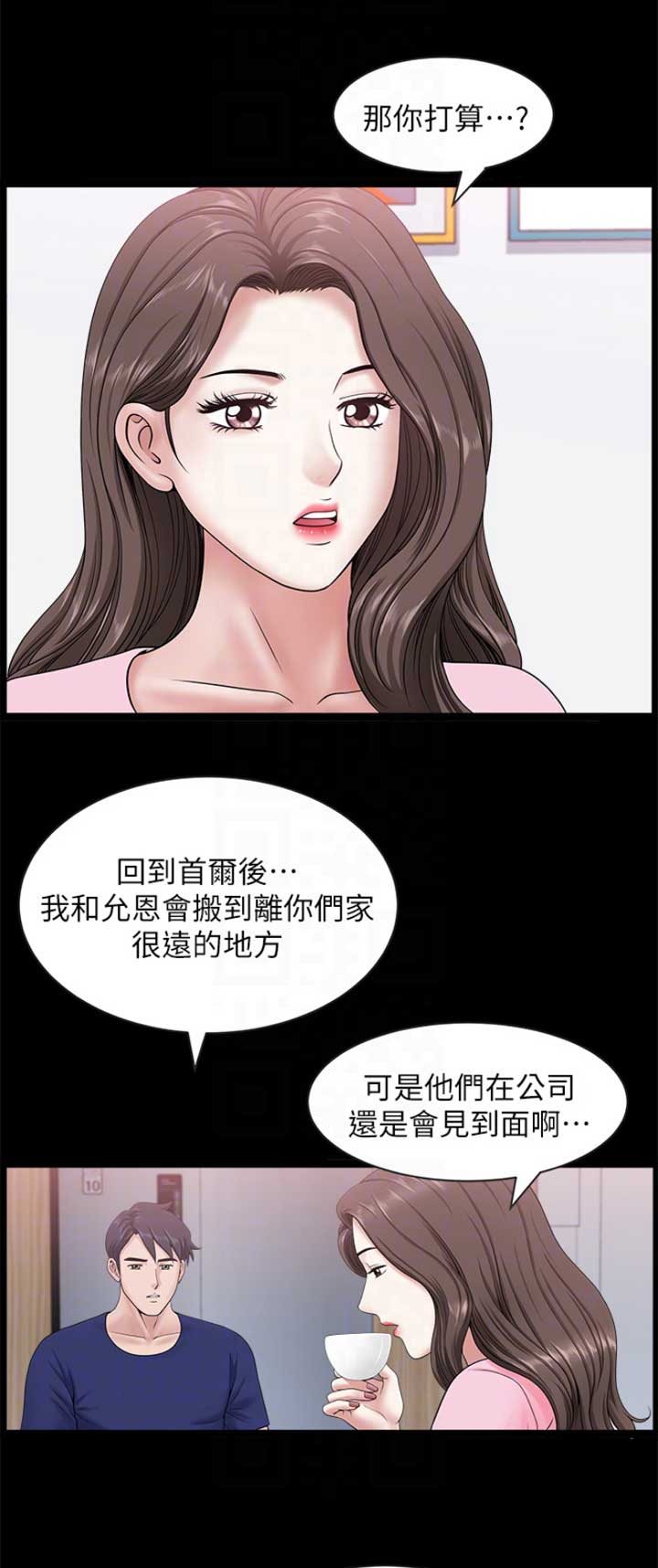 《你瞒我瞒》第42话 第3页