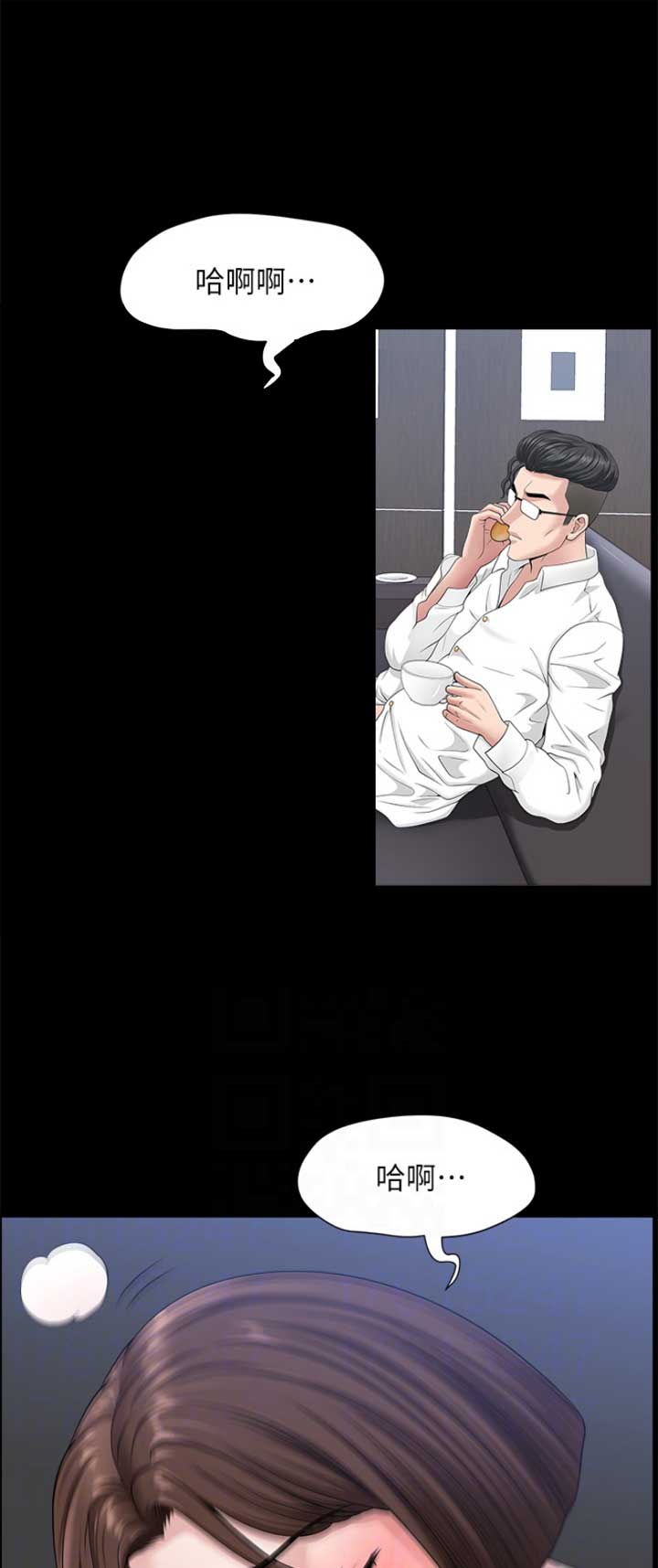 《你瞒我瞒》第41话 第1页