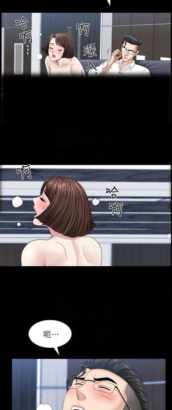 《你瞒我瞒》第41话 第5页