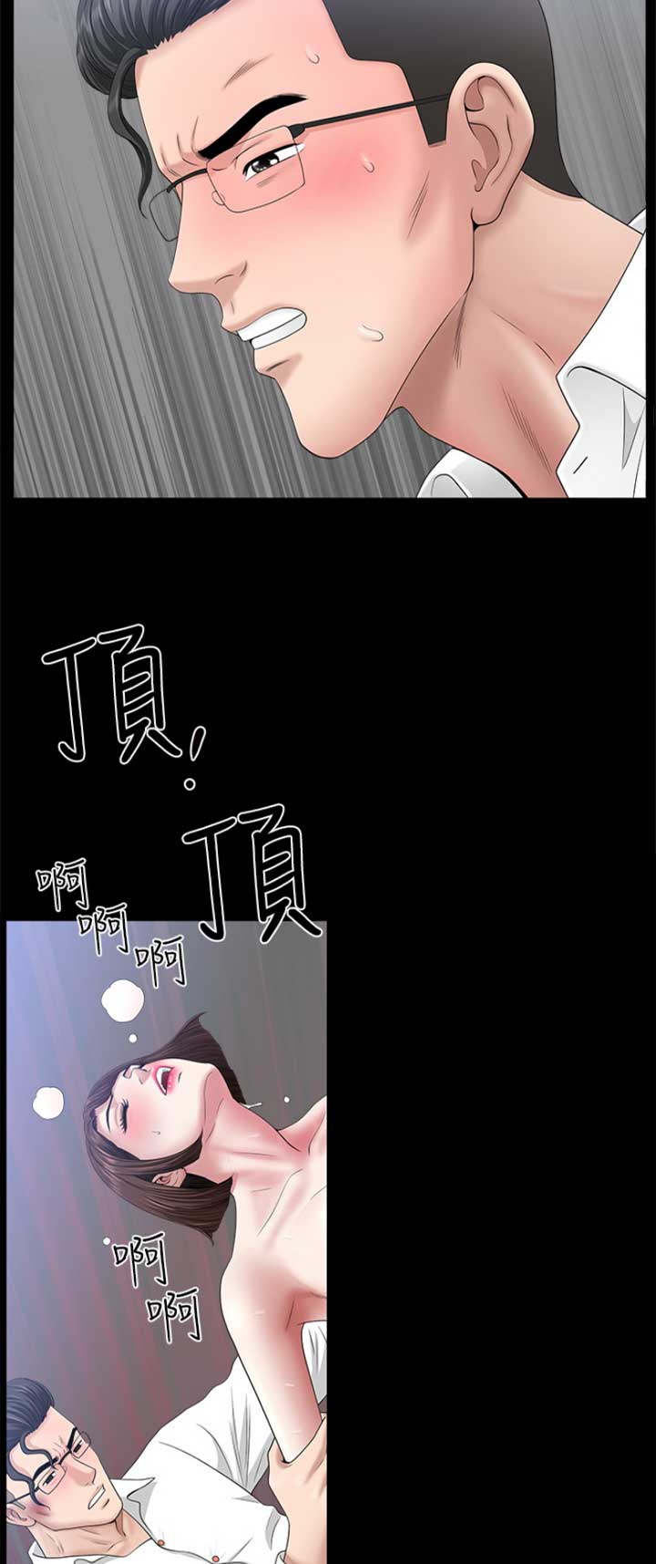 《你瞒我瞒》第41话 第9页