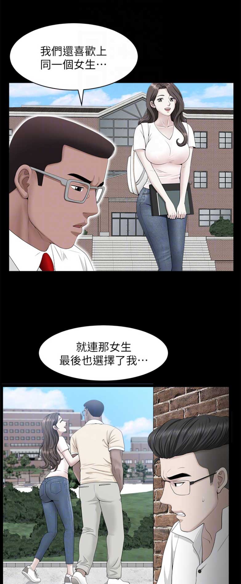 《你瞒我瞒》第44话 第1页