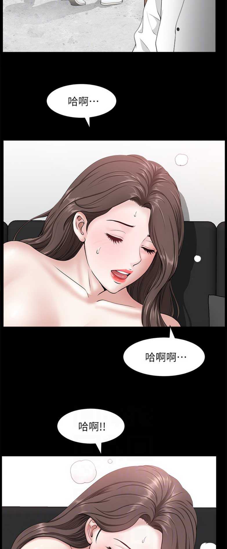 《你瞒我瞒》第44话 第2页