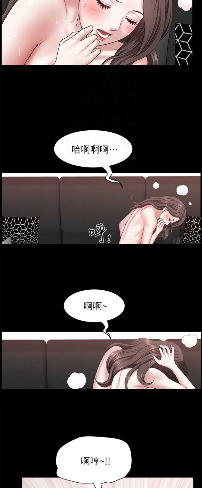 《你瞒我瞒》第44话 第3页