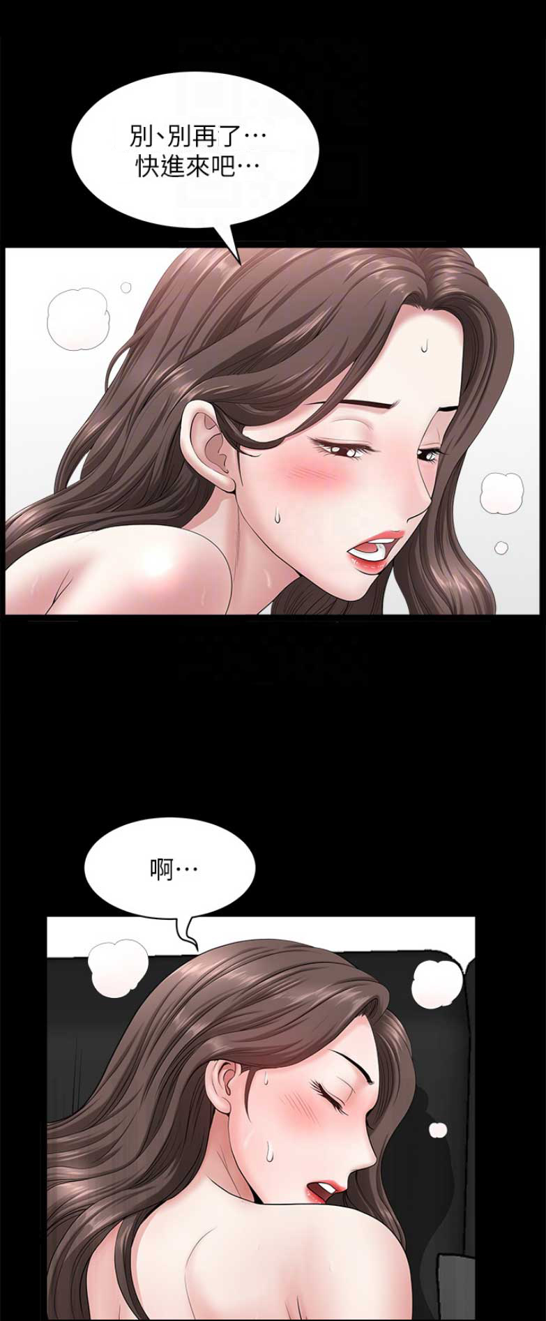 《你瞒我瞒》第44话 第5页