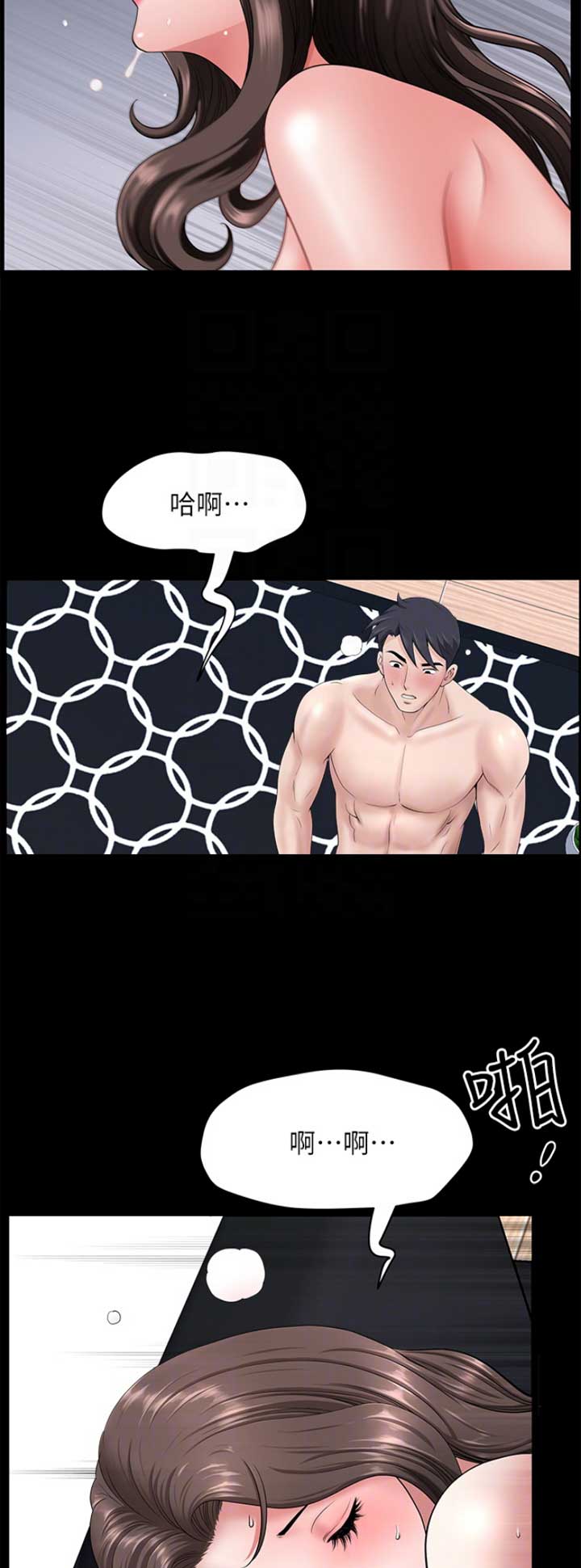 《你瞒我瞒》第45话 第4页