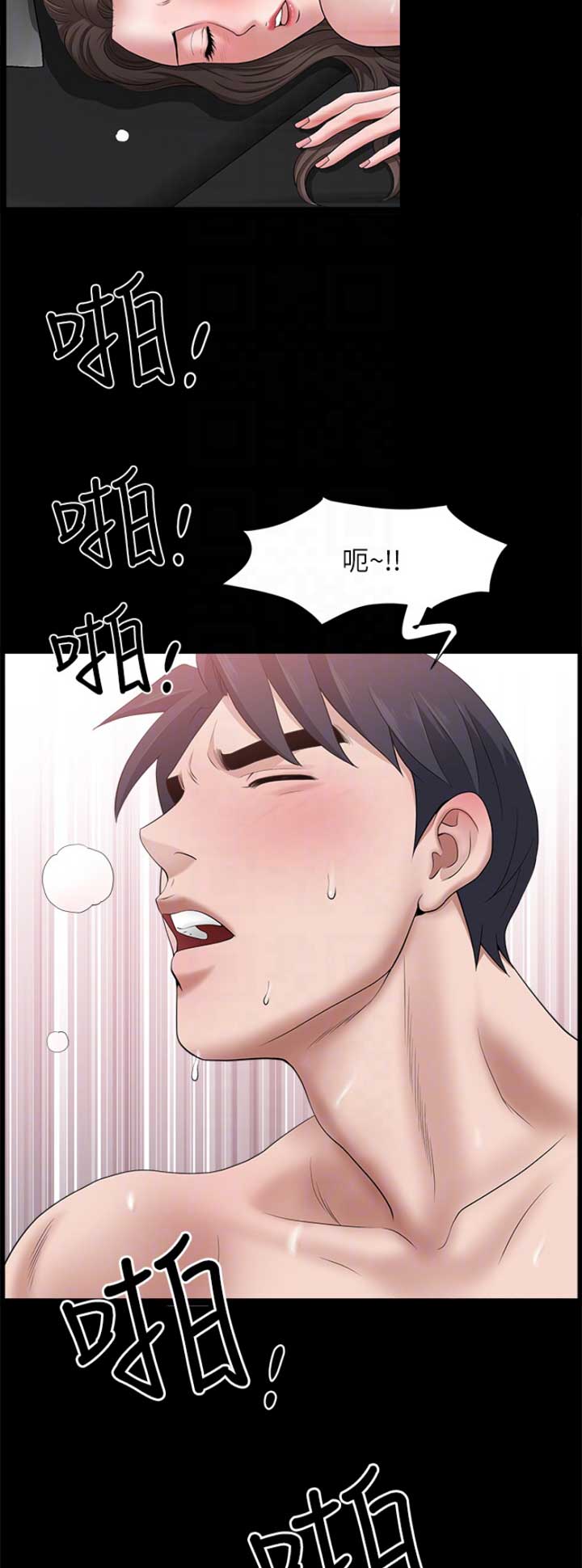 《你瞒我瞒》第45话 第7页