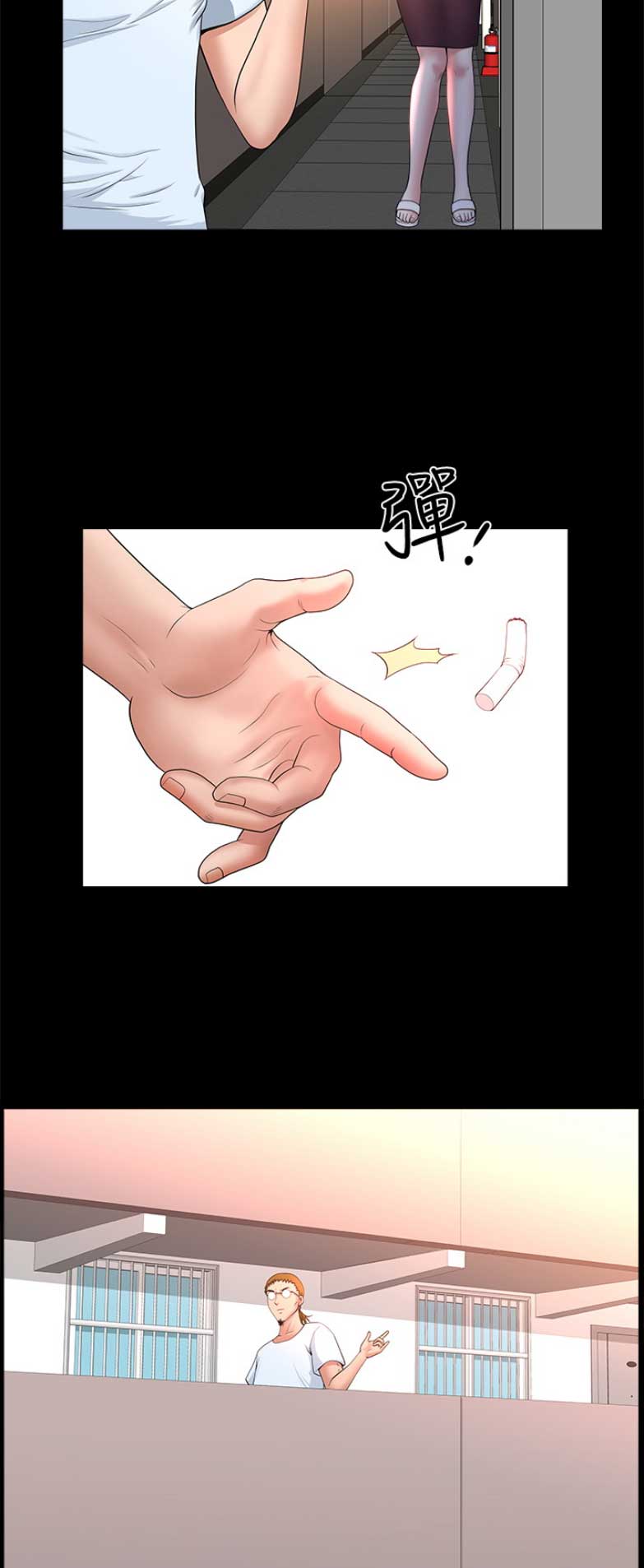 《你瞒我瞒》第47话 第4页