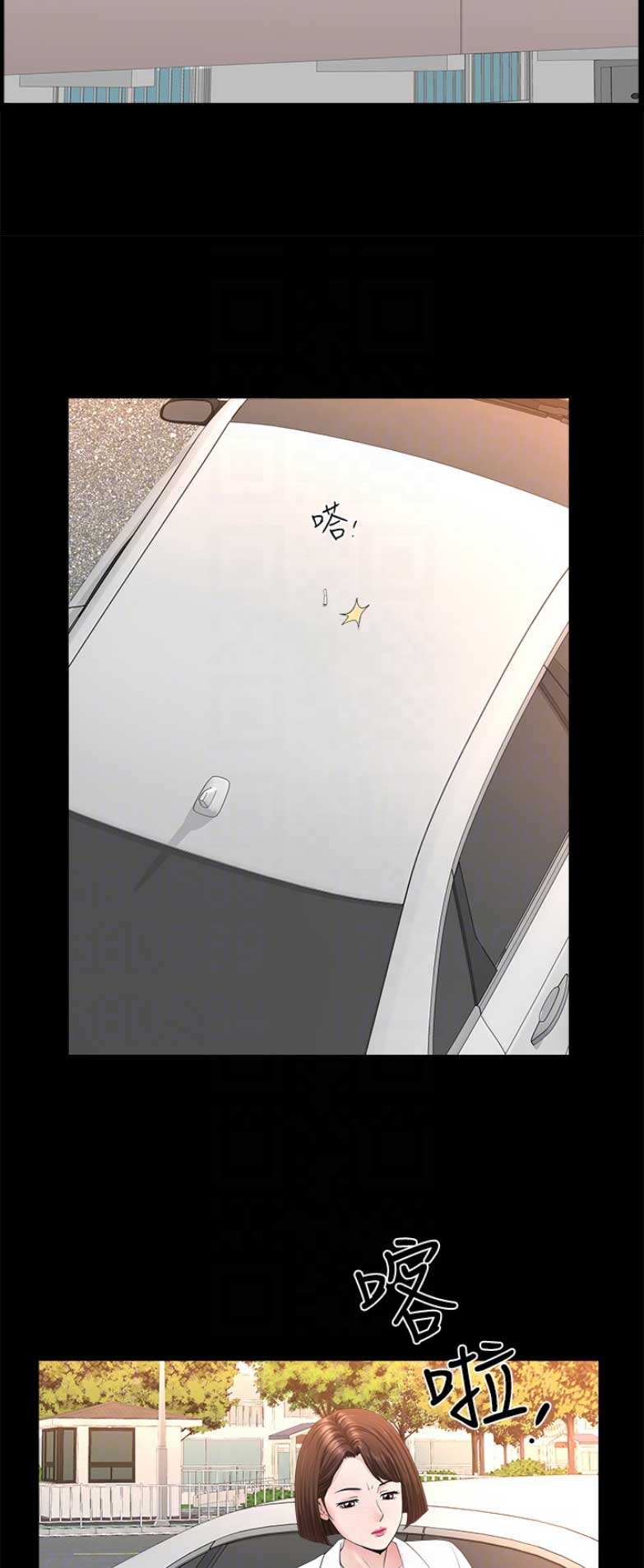 《你瞒我瞒》第47话 第5页
