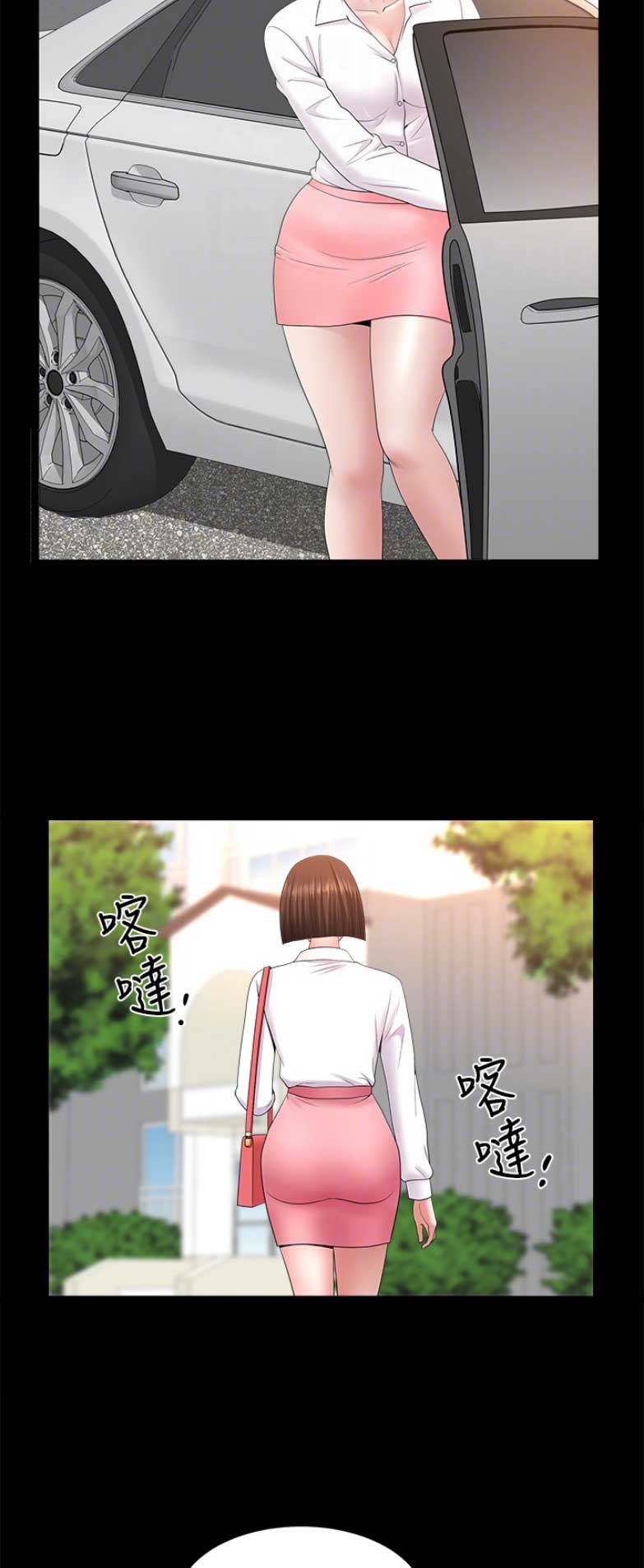 《你瞒我瞒》第47话 第6页