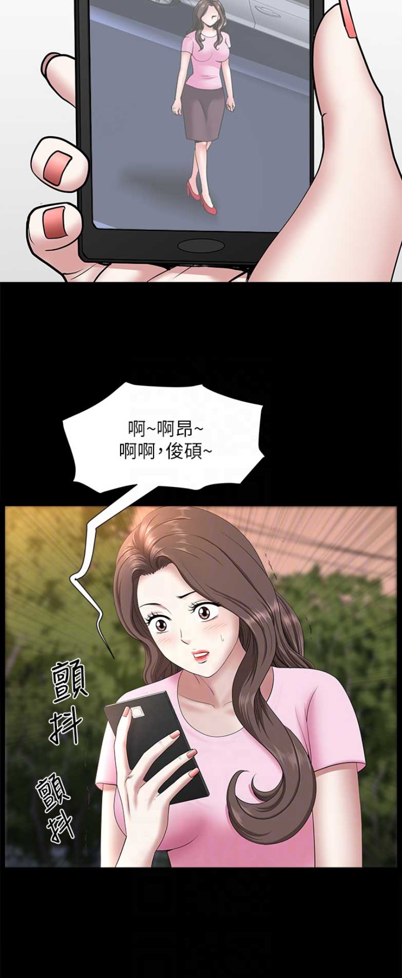 《你瞒我瞒》第48话 第12页