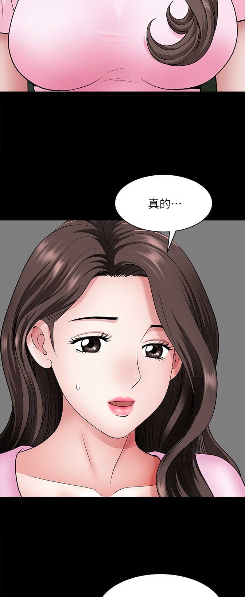 《你瞒我瞒》第49话 第3页