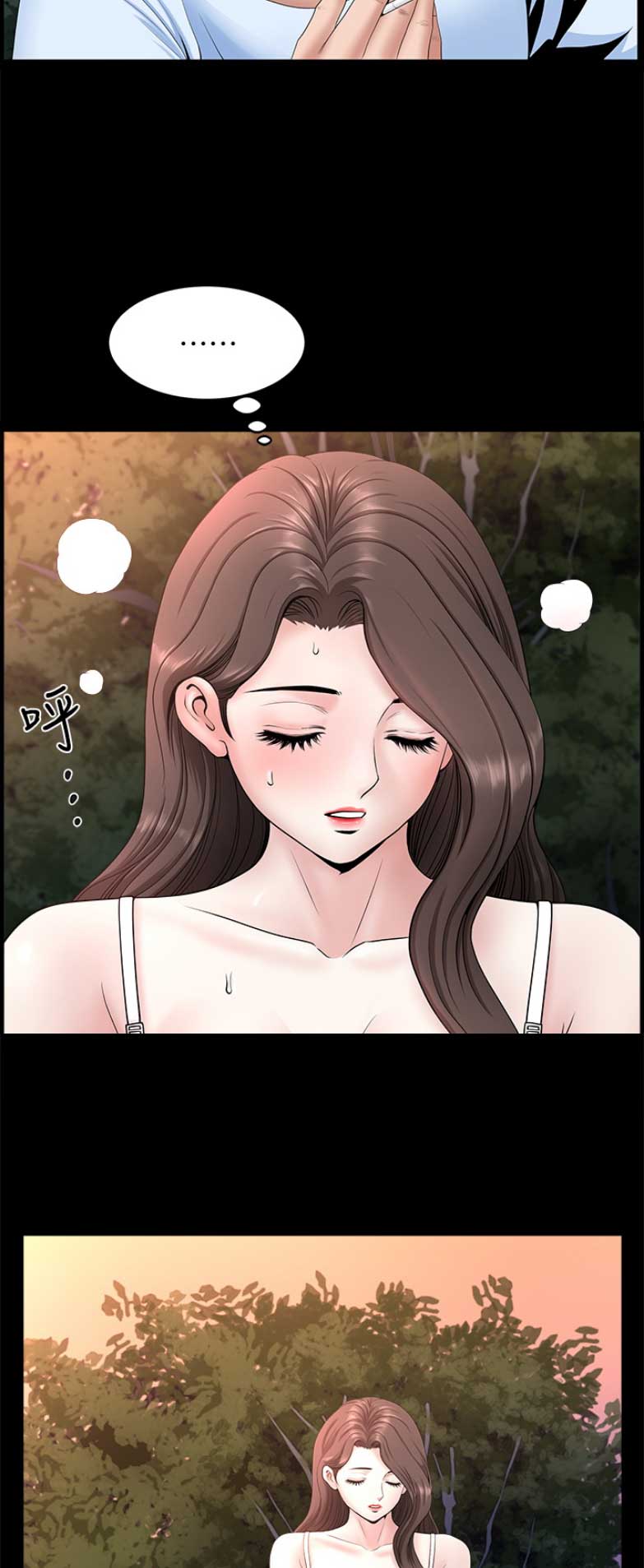 《你瞒我瞒》第49话 第8页