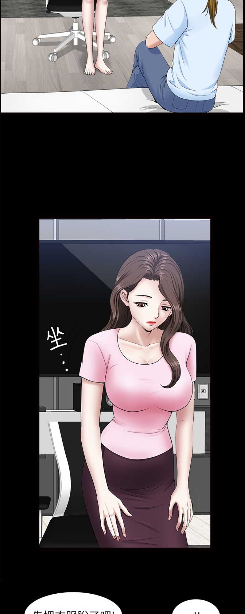《你瞒我瞒》第51话 第12页