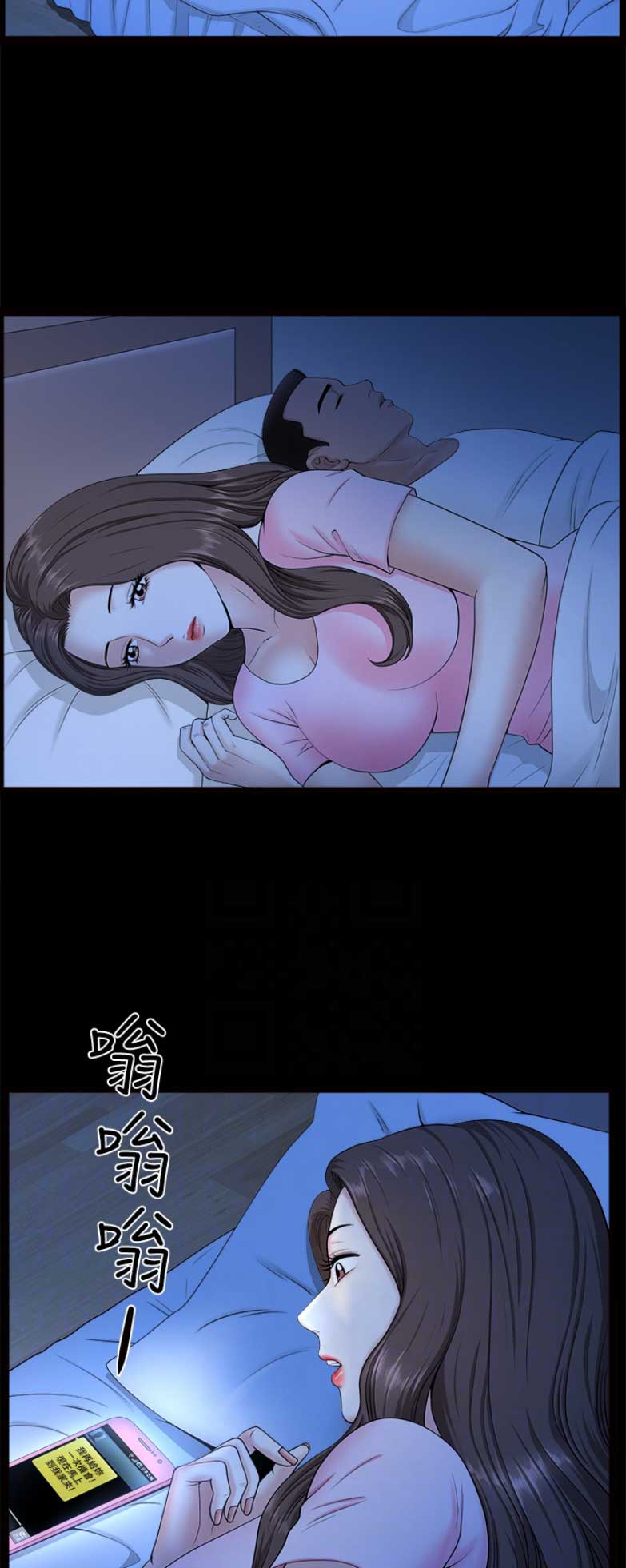 《你瞒我瞒》第51话 第2页