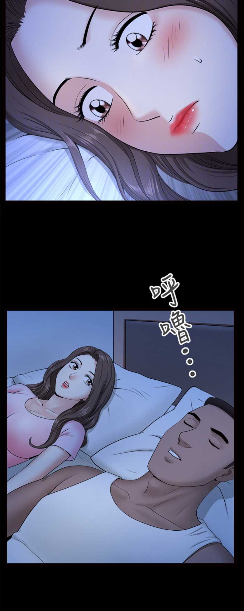 《你瞒我瞒》第51话 第4页