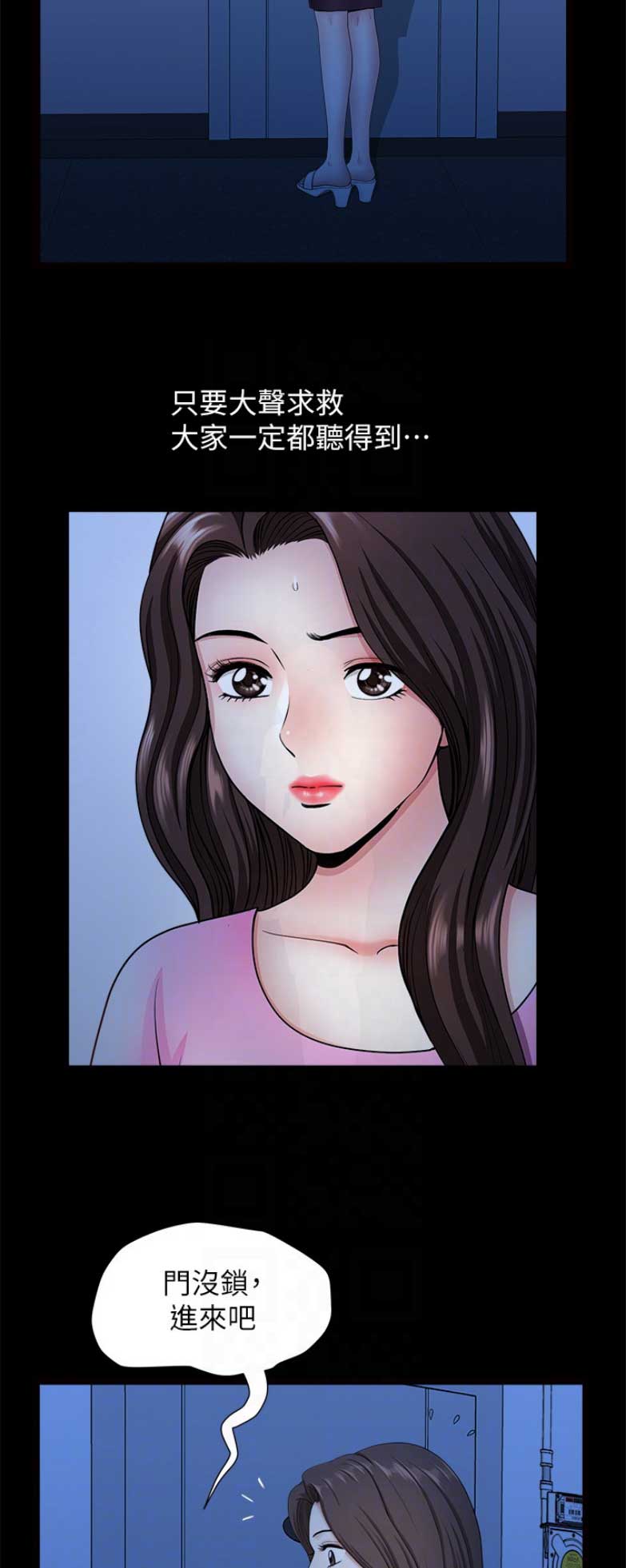《你瞒我瞒》第51话 第6页