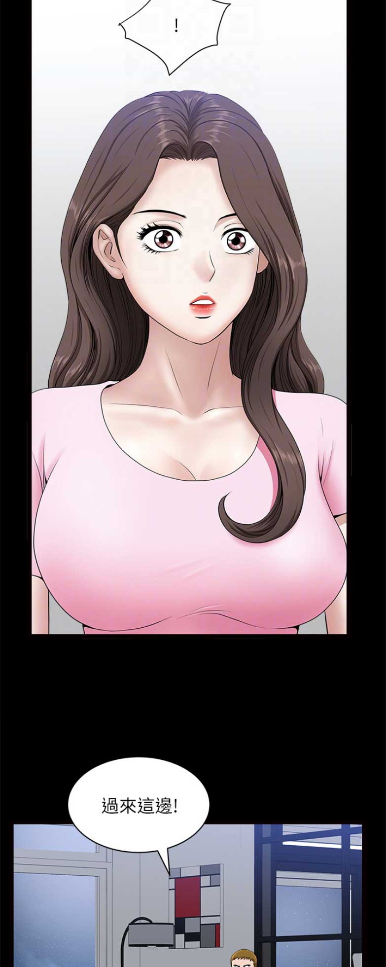 《你瞒我瞒》第51话 第9页