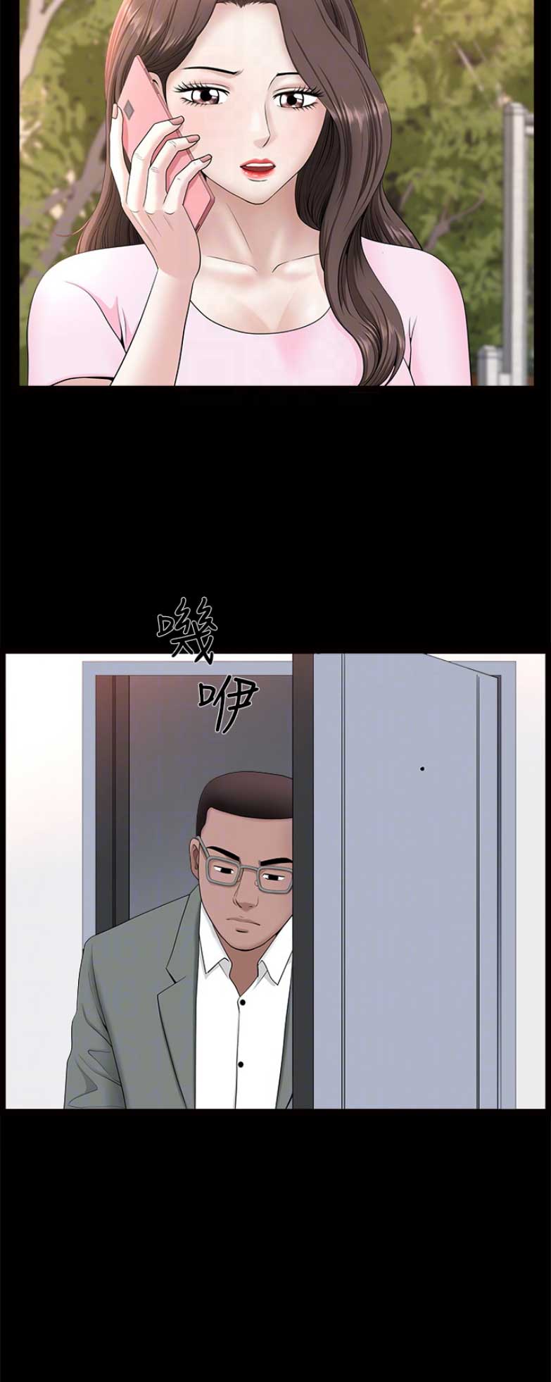 《你瞒我瞒》第50话 第12页