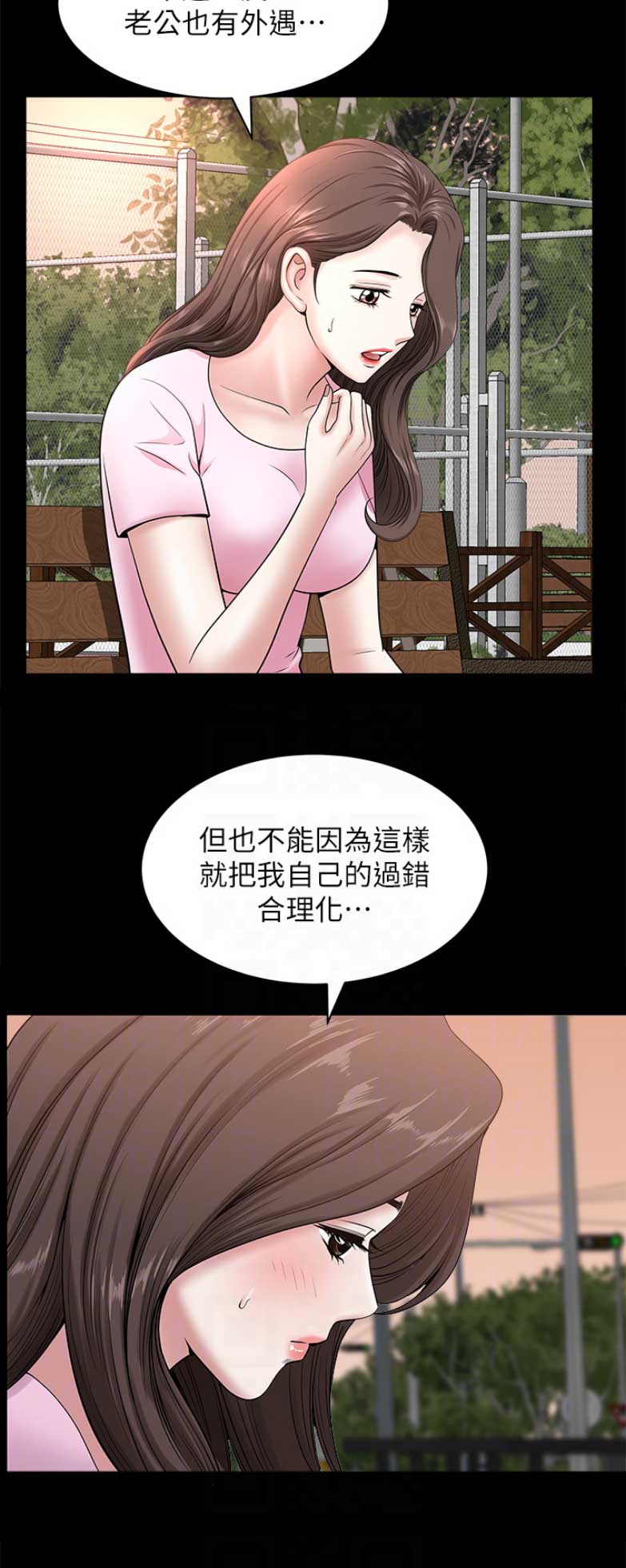 《你瞒我瞒》第50话 第8页