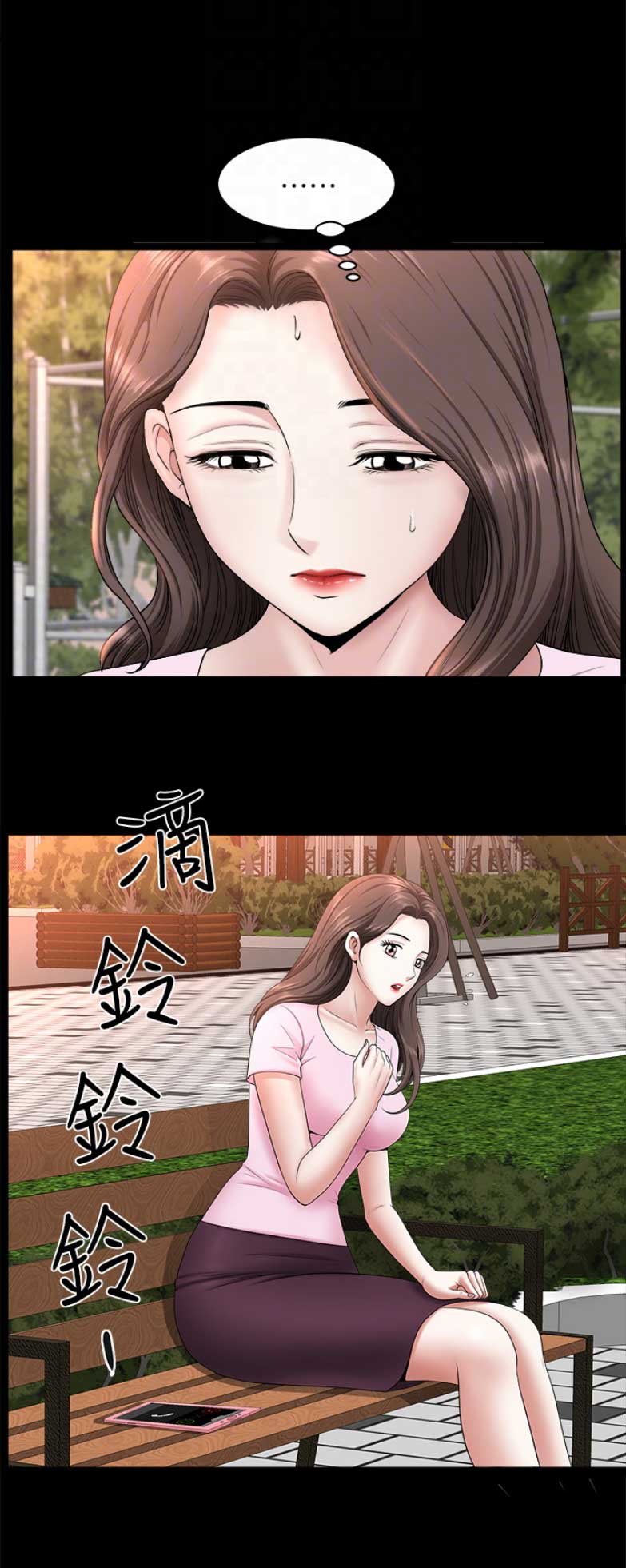 《你瞒我瞒》第50话 第9页