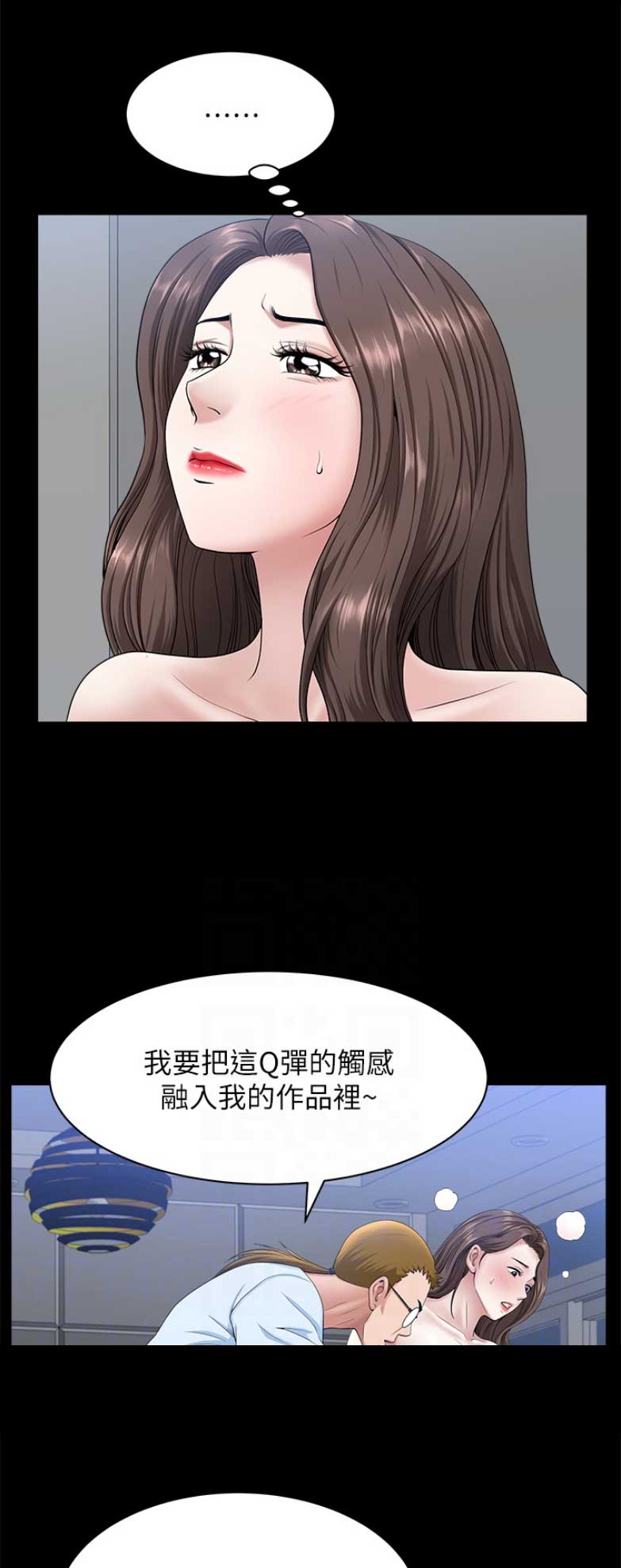 《你瞒我瞒》第52话 第14页