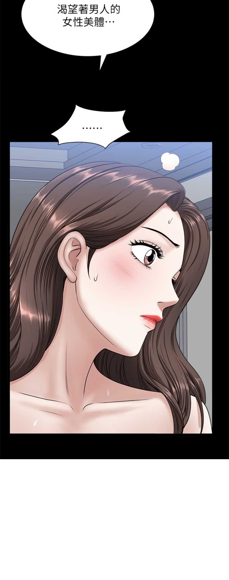《你瞒我瞒》第52话 第15页