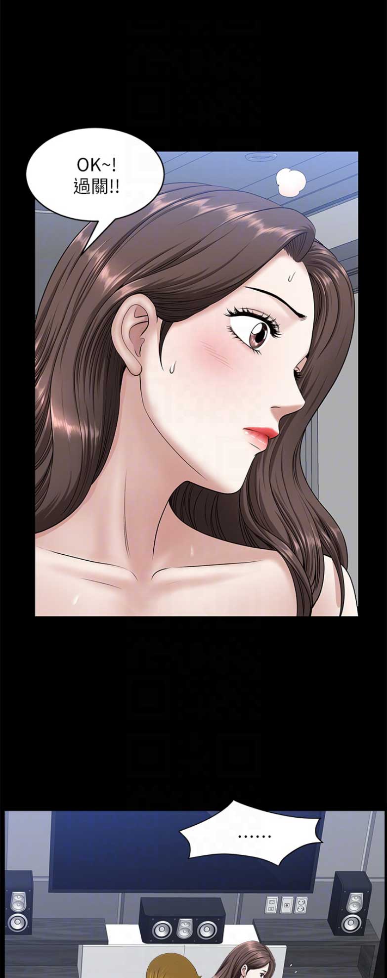 《你瞒我瞒》第53话 第2页