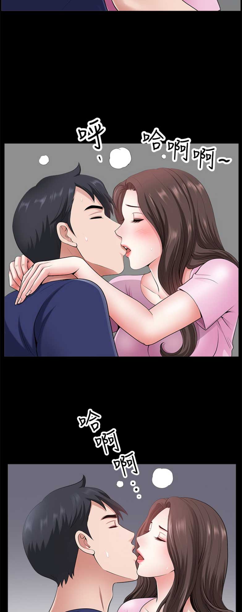 《你瞒我瞒》第54话 第4页