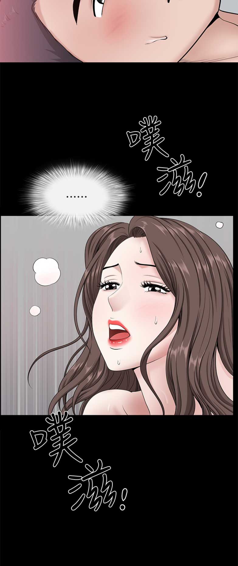 《你瞒我瞒》第56话 第15页