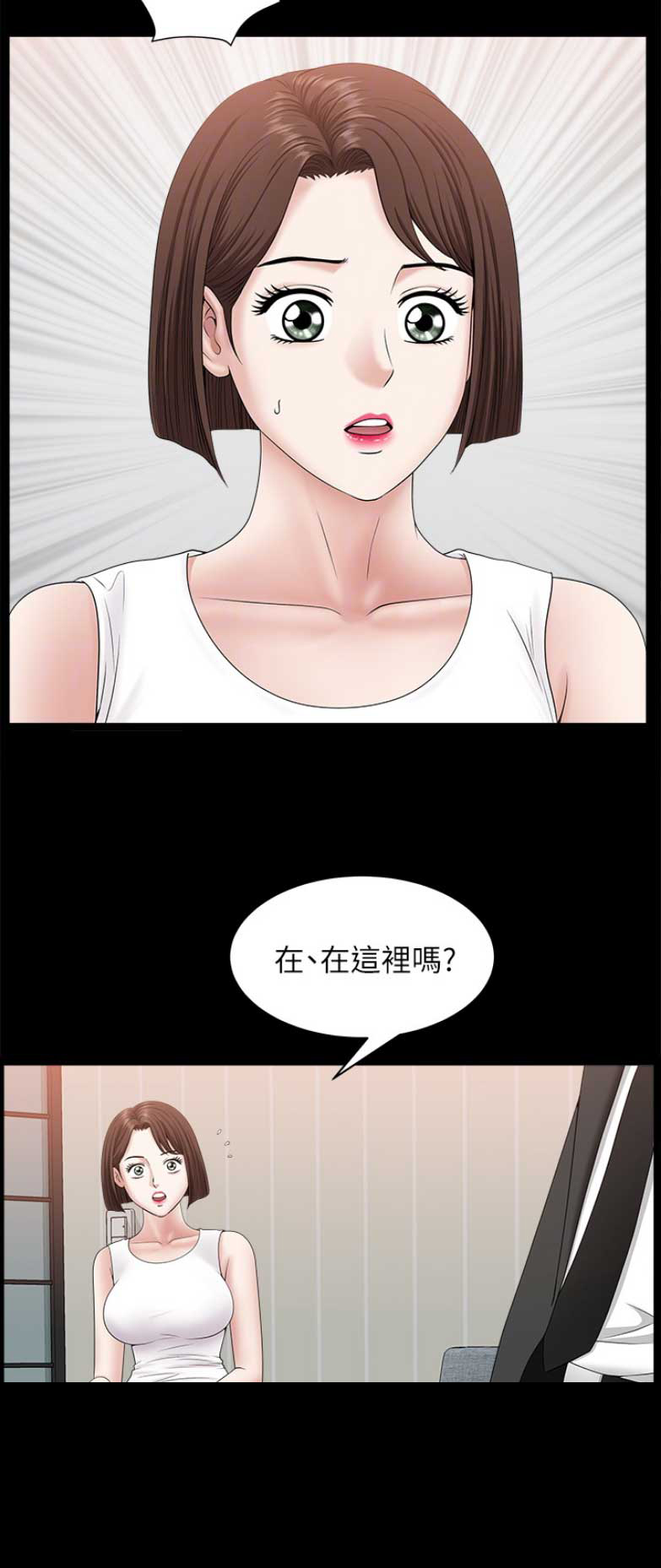 《你瞒我瞒》第56话 第3页