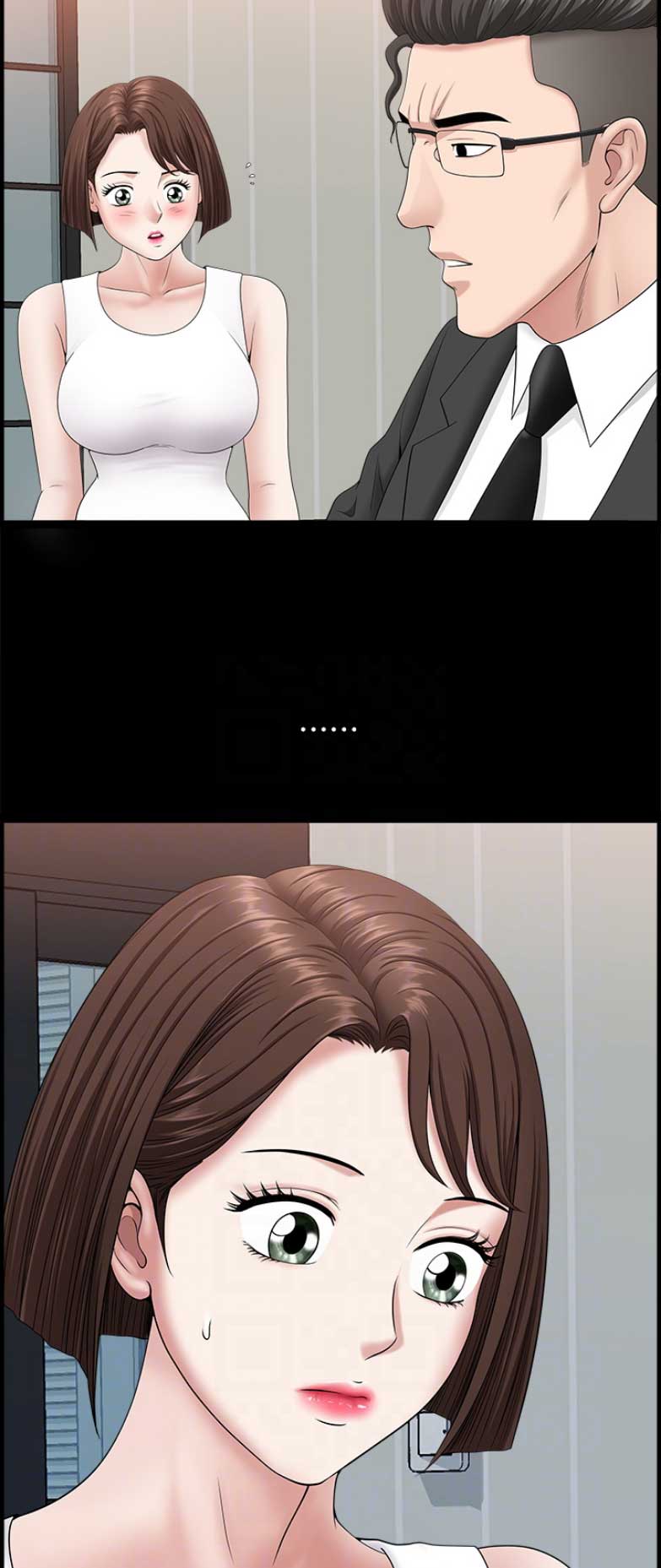 《你瞒我瞒》第56话 第5页