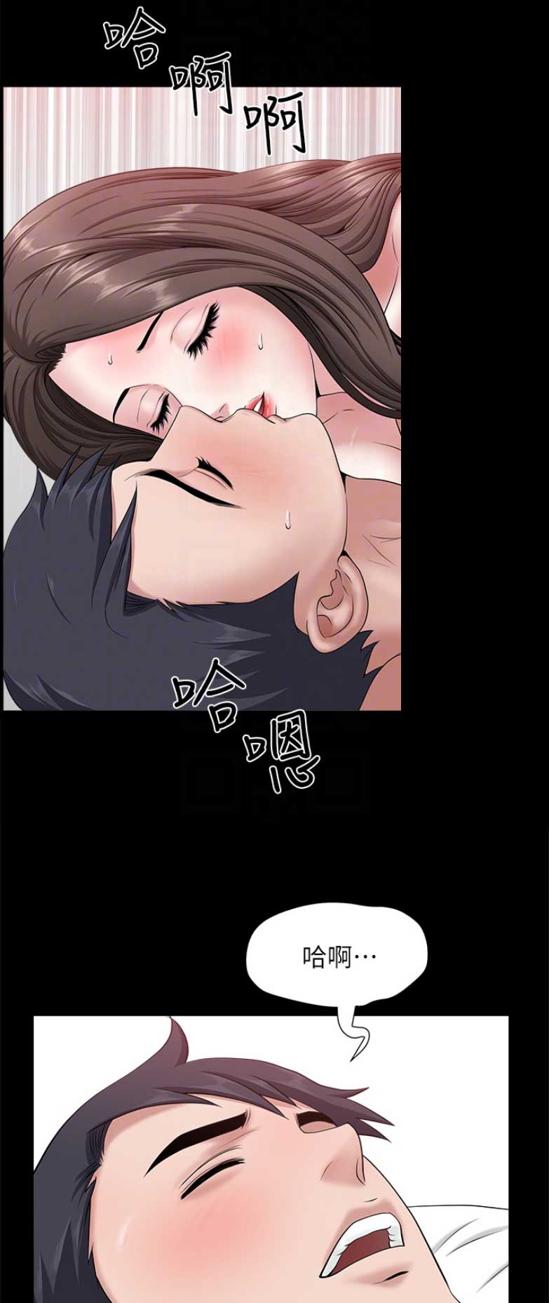 《你瞒我瞒》第56话 第7页