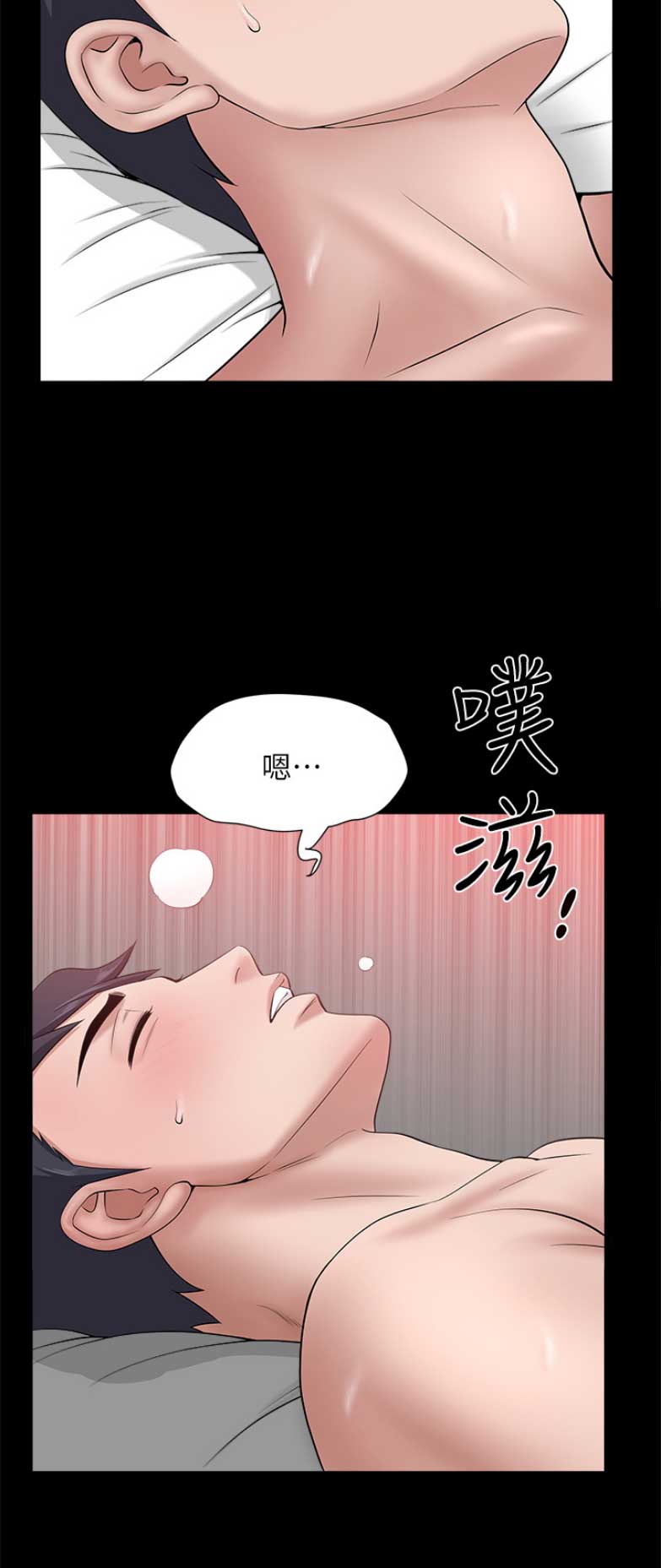 《你瞒我瞒》第56话 第8页