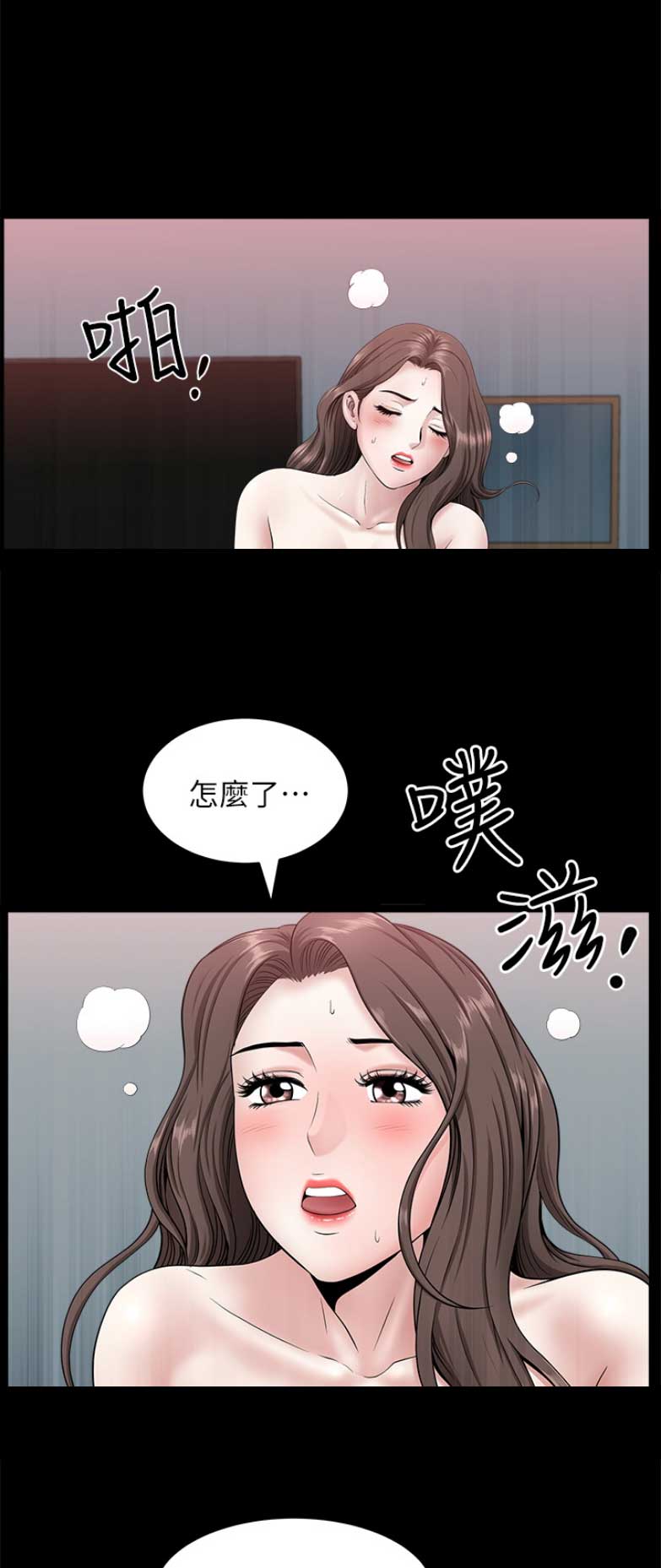 《你瞒我瞒》第56话 第9页