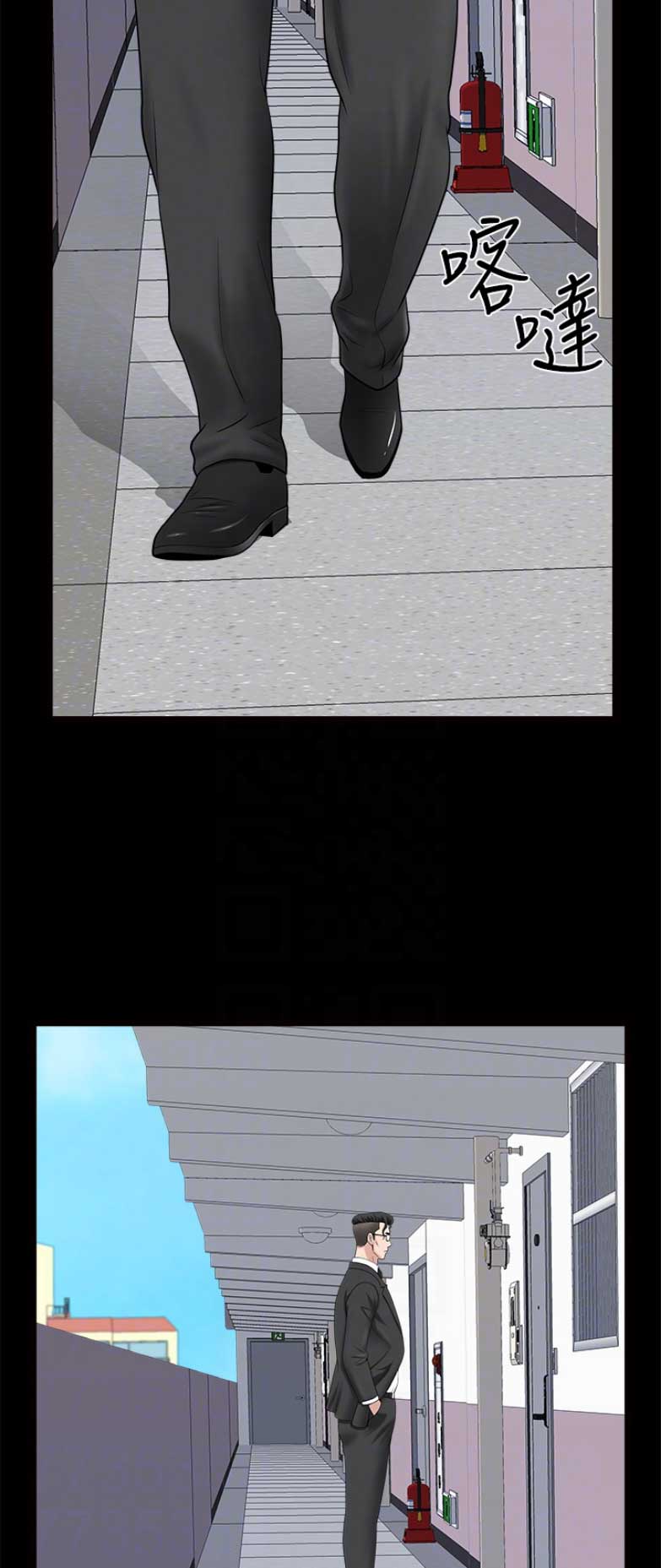 《你瞒我瞒》第55话 第5页
