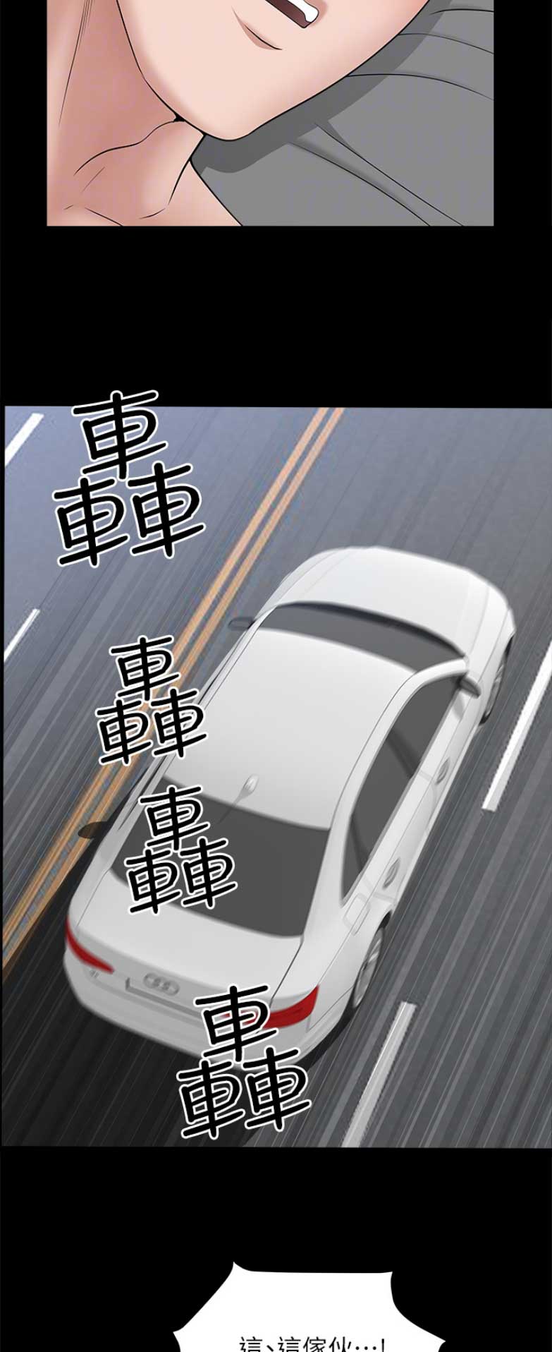 《你瞒我瞒》第57话 第12页