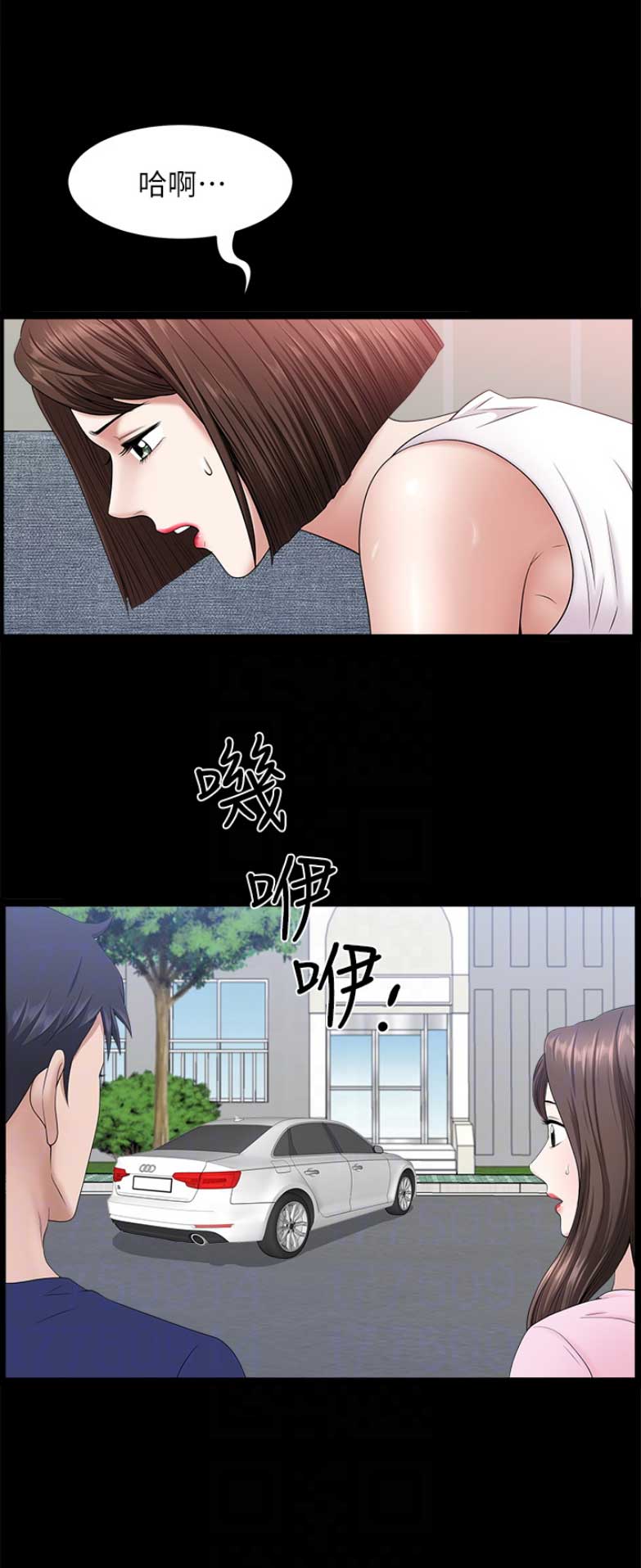 《你瞒我瞒》第57话 第15页