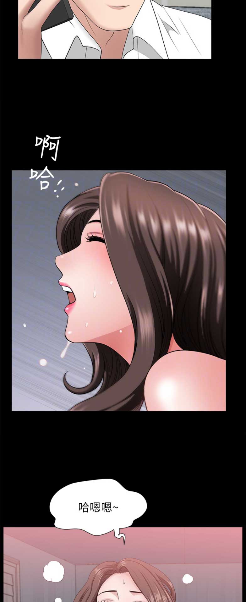 《你瞒我瞒》第57话 第9页