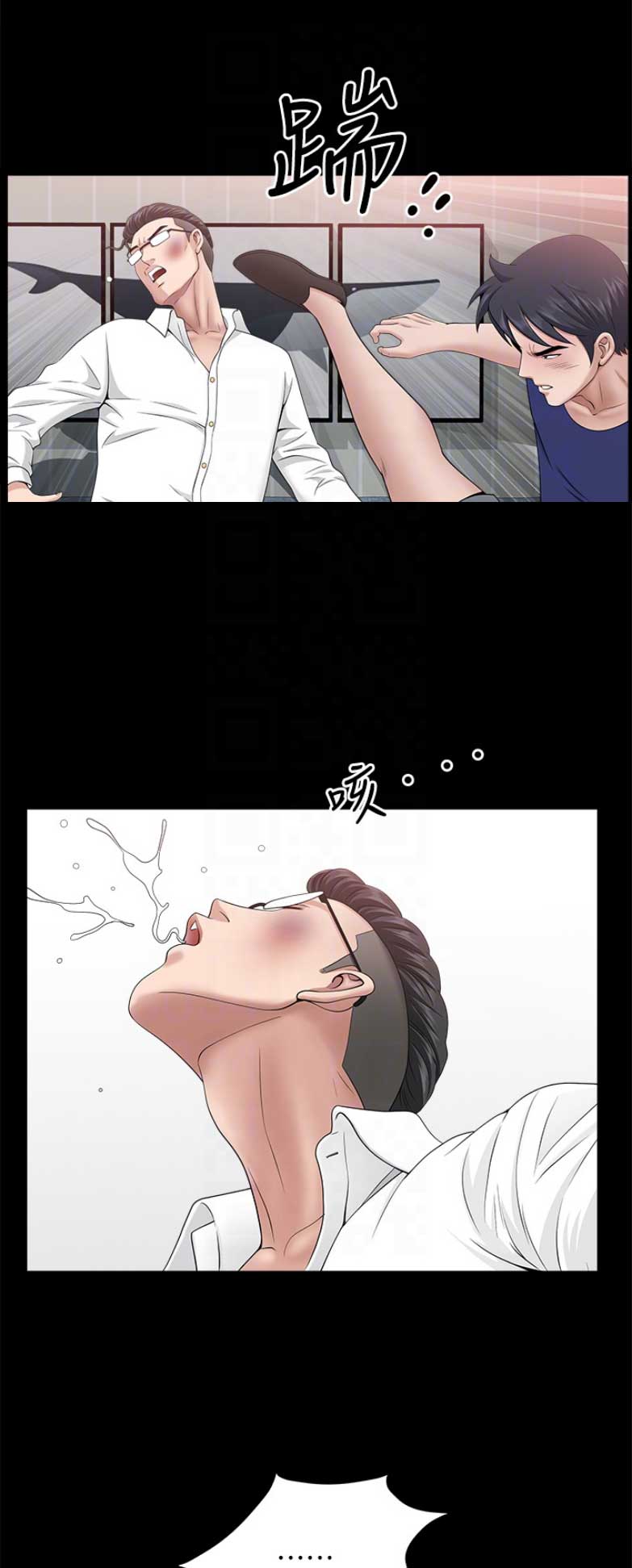 《你瞒我瞒》第60话 第1页