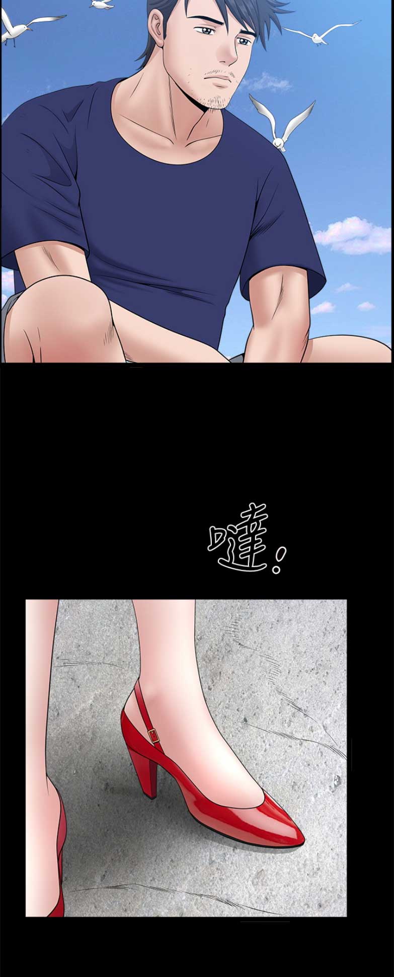 《你瞒我瞒》第60话 第23页