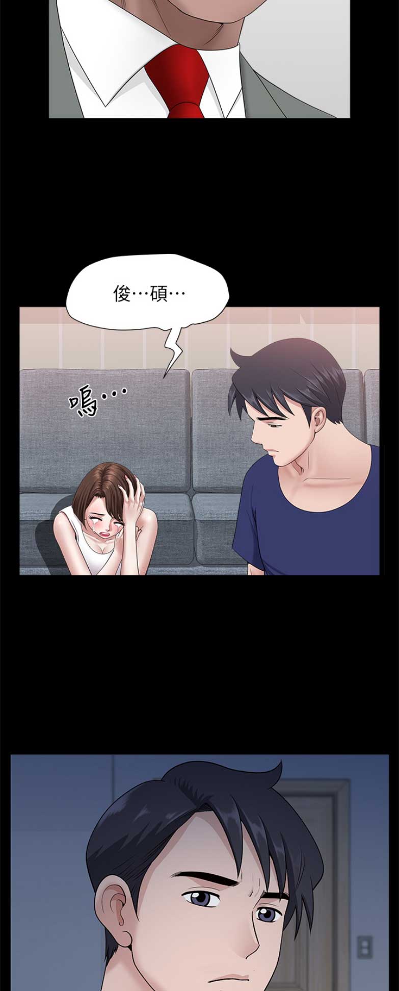 《你瞒我瞒》第60话 第3页