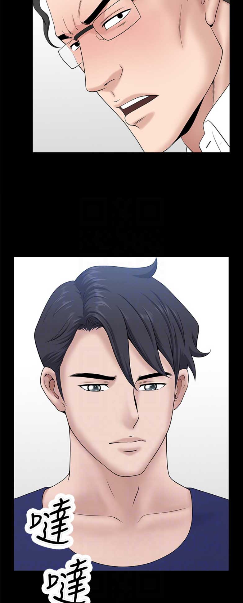 《你瞒我瞒》第59话 第12页