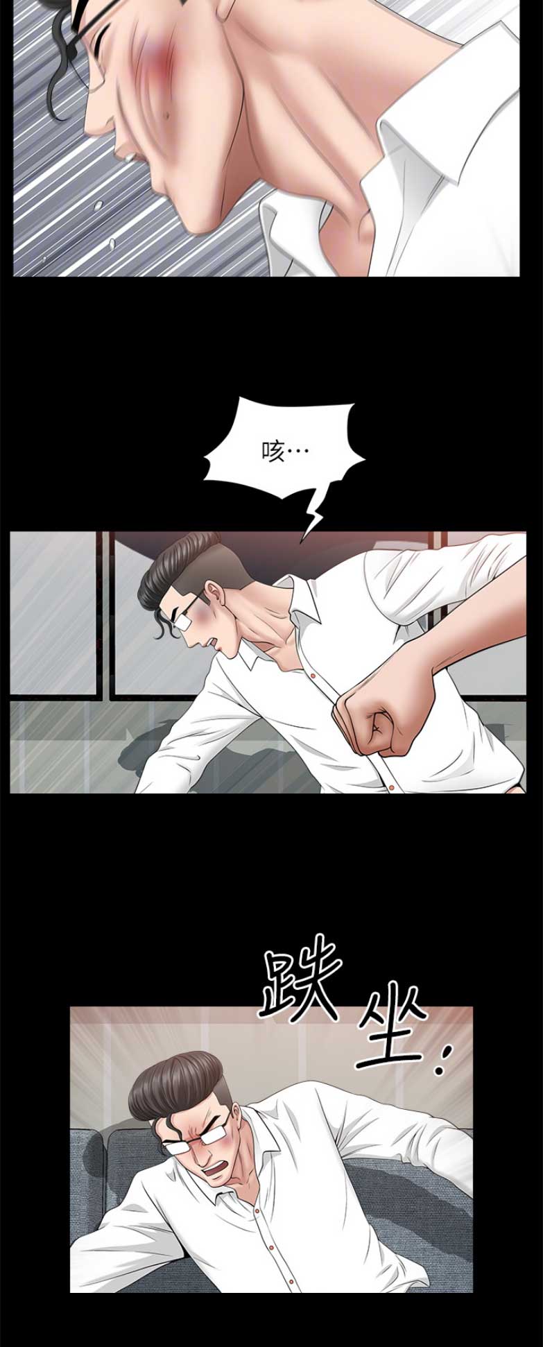 《你瞒我瞒》第59话 第14页
