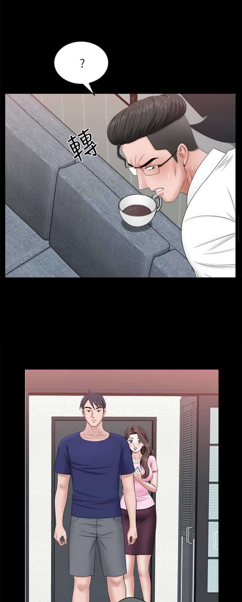 《你瞒我瞒》第59话 第2页